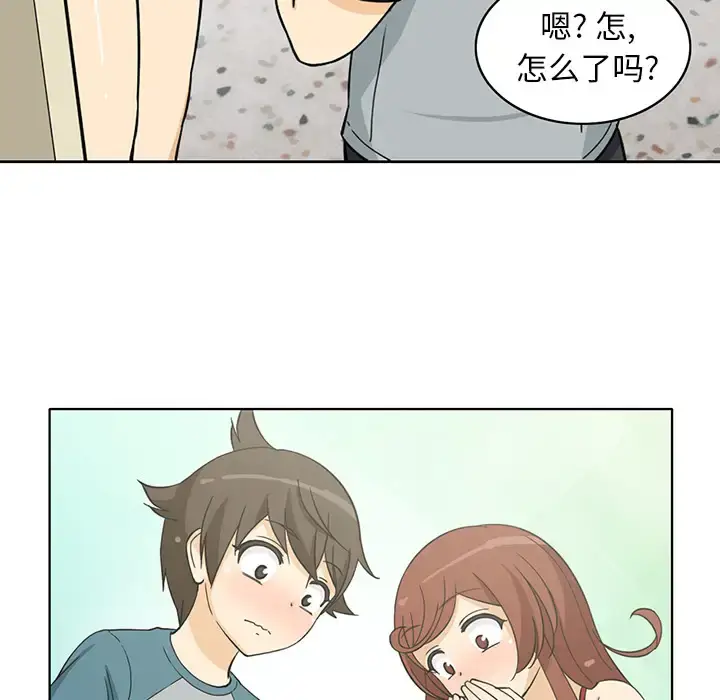 漫画《新来的女邻居》第1话第43张图