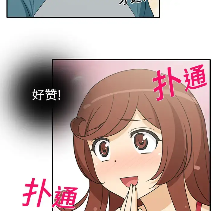 漫画《新来的女邻居》第1话第46张图