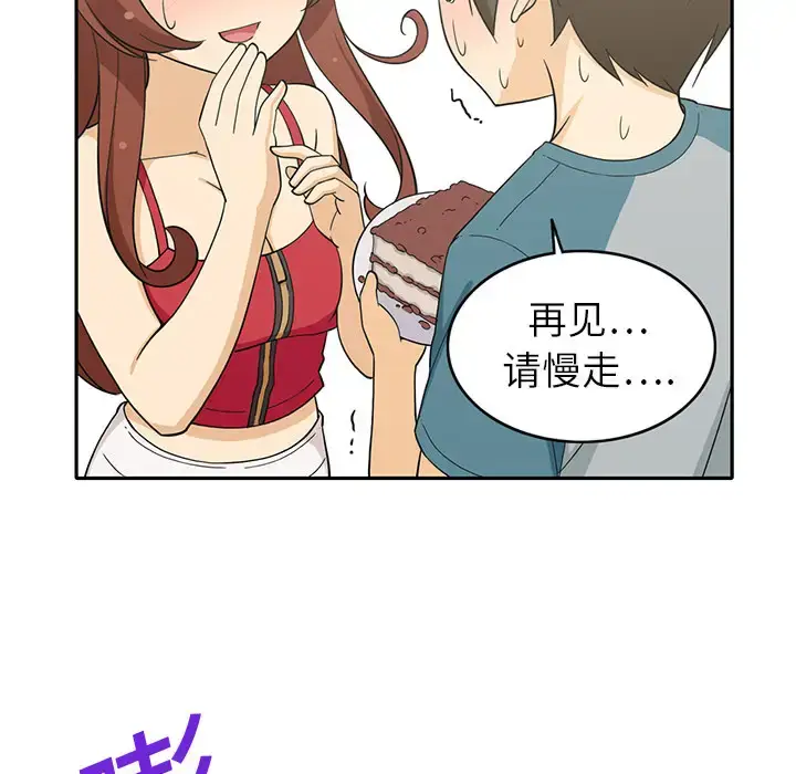 漫画《新来的女邻居》第1话第48张图