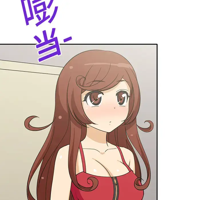 漫画《新来的女邻居》第1话第49张图