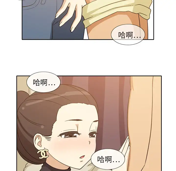 漫画《新来的女邻居》第1话第5张图