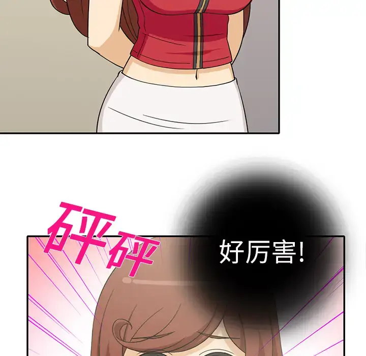 漫画《新来的女邻居》第1话第50张图