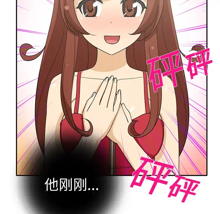 漫画《新来的女邻居》第1话第51张图
