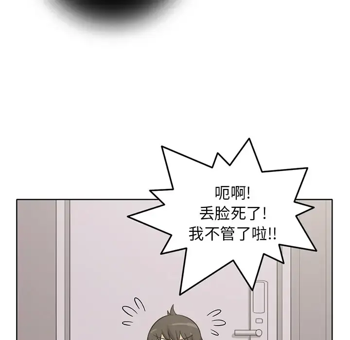 漫画《新来的女邻居》第1话第52张图