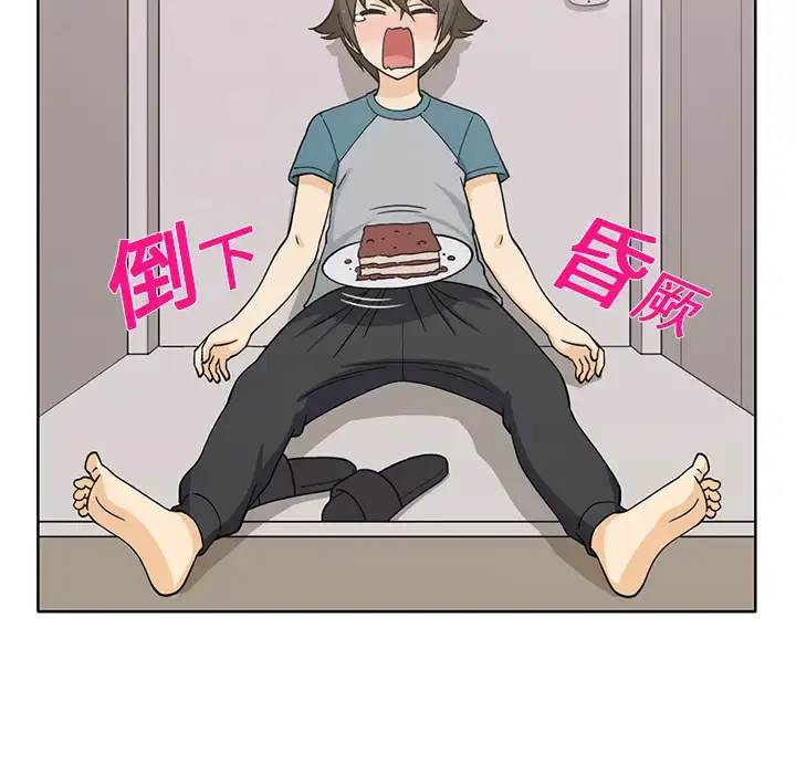 漫画《新来的女邻居》第1话第53张图