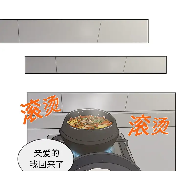 漫画《新来的女邻居》第1话第54张图