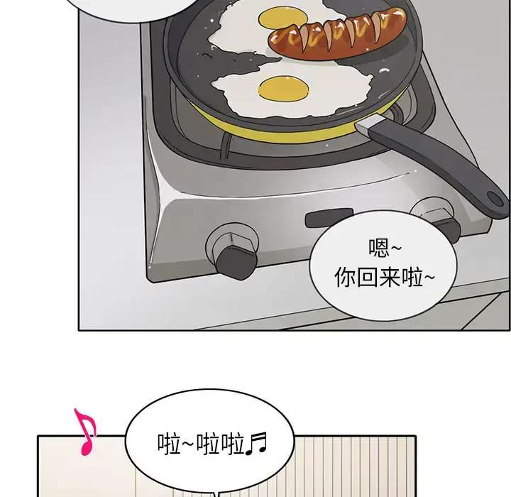 漫画《新来的女邻居》第1话第55张图