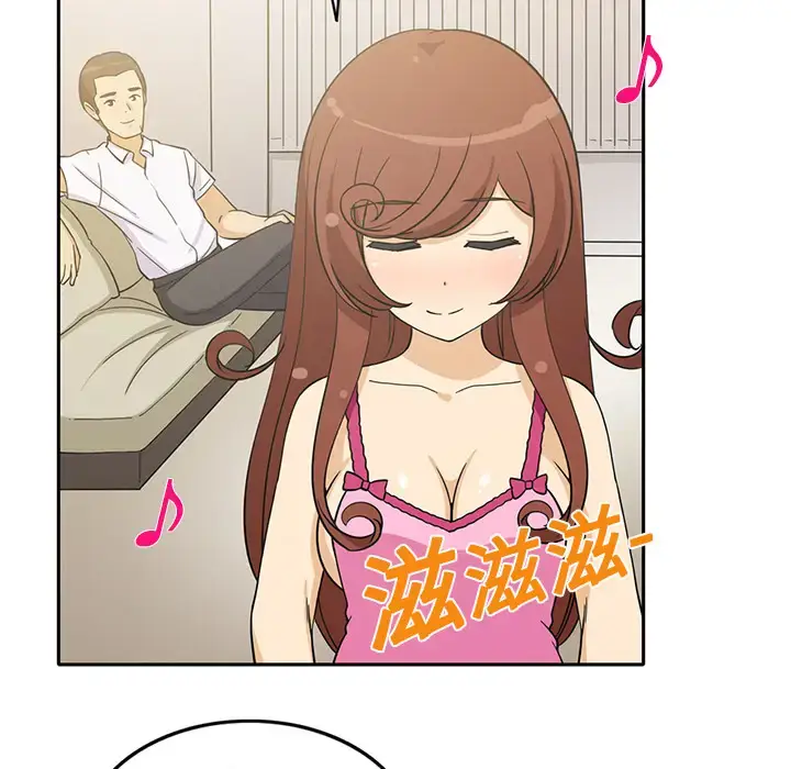 漫画《新来的女邻居》第1话第56张图