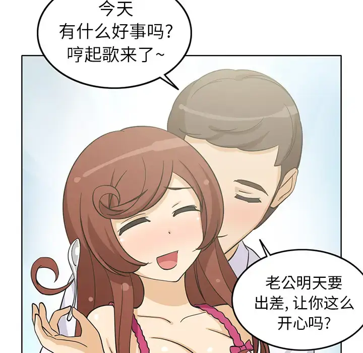 漫画《新来的女邻居》第1话第57张图