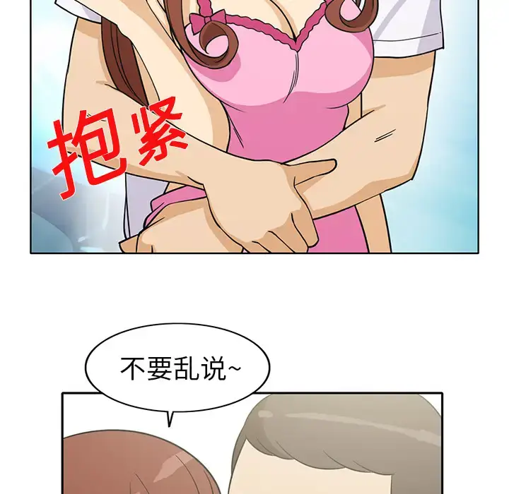 漫画《新来的女邻居》第1话第58张图