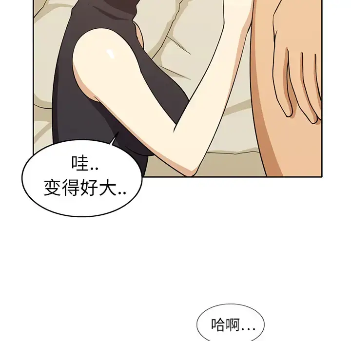 漫画《新来的女邻居》第1话第6张图