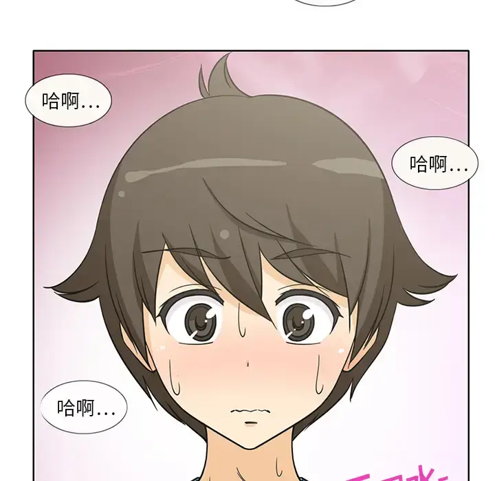 漫画《新来的女邻居》第1话第7张图