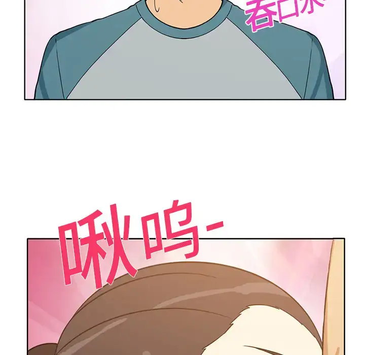 漫画《新来的女邻居》第1话第8张图