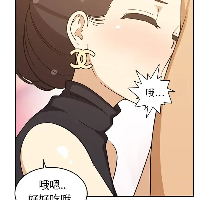 漫画《新来的女邻居》第1话第9张图