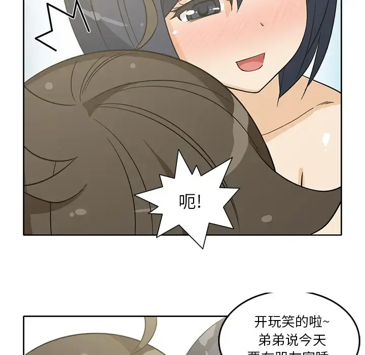 漫画《新来的女邻居》第20话第35张图