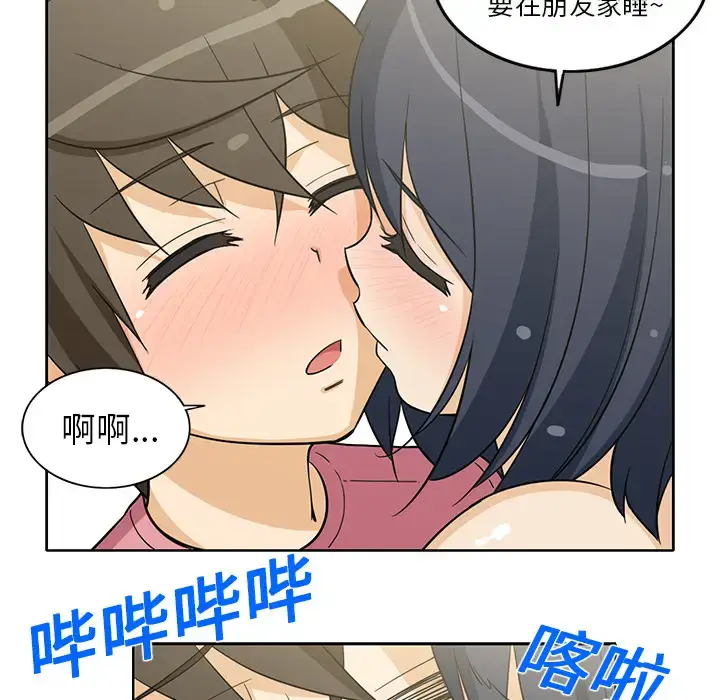 漫画《新来的女邻居》第20话第36张图