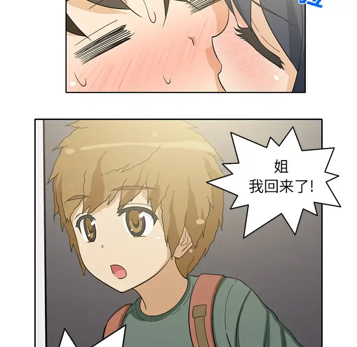 漫画《新来的女邻居》第20话第37张图