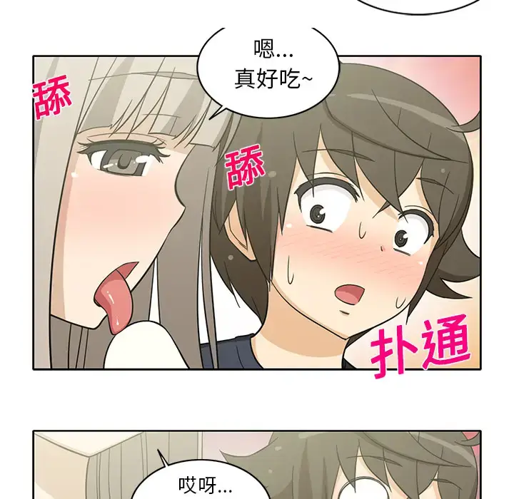 漫画《新来的女邻居》第20话第9张图