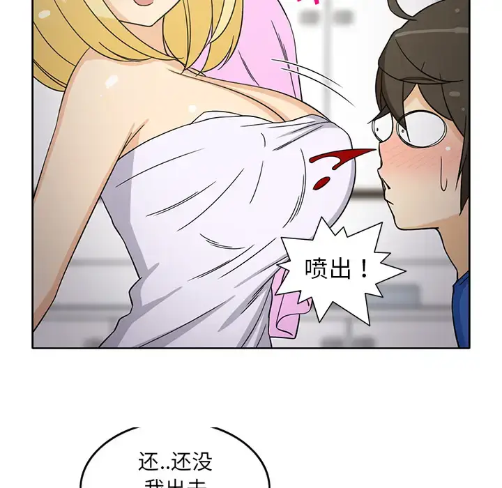 漫画《新来的女邻居》第22话第29张图