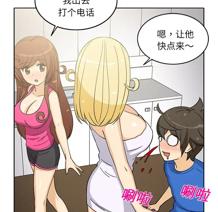 漫画《新来的女邻居》第22话第30张图