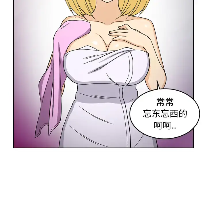 漫画《新来的女邻居》第22话第32张图
