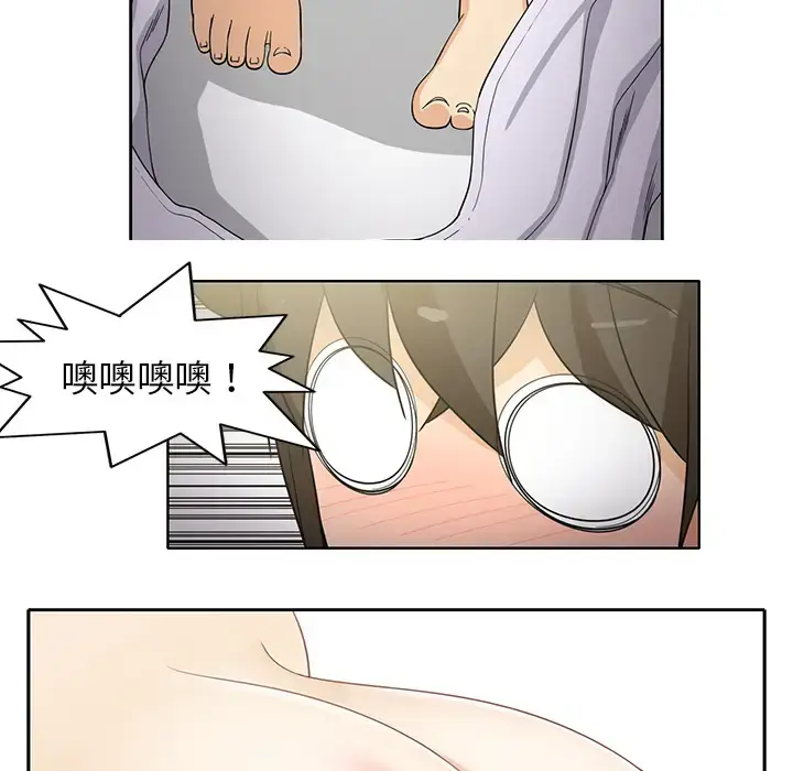 漫画《新来的女邻居》第22话第37张图