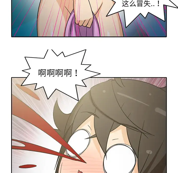 漫画《新来的女邻居》第22话第40张图