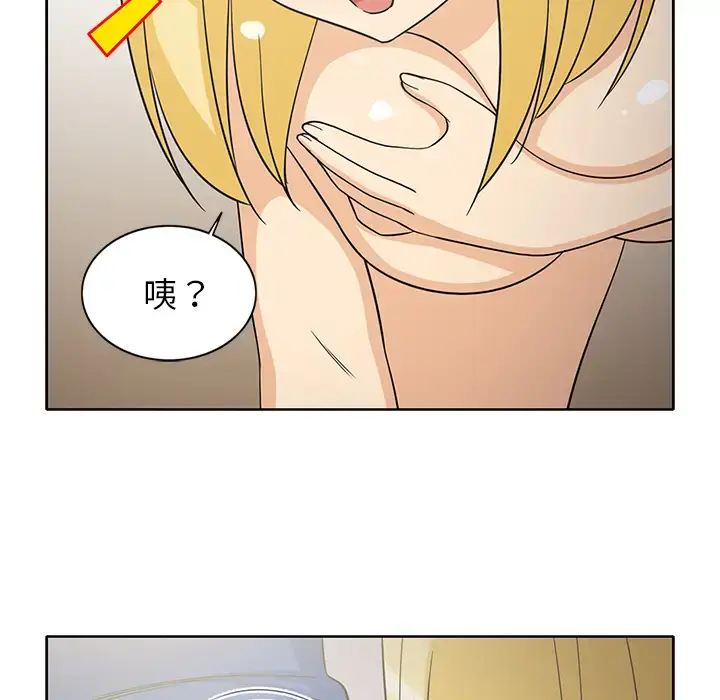 漫画《新来的女邻居》第22话第44张图