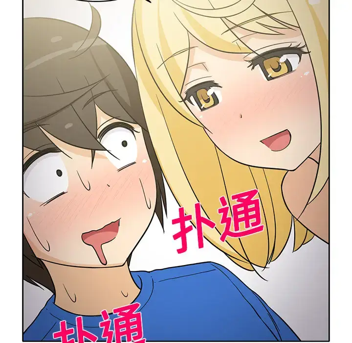 漫画《新来的女邻居》第22话第54张图