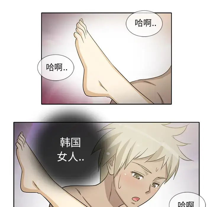 漫画《新来的女邻居》第23话第12张图