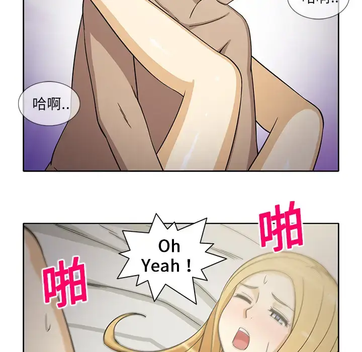漫画《新来的女邻居》第23话第13张图