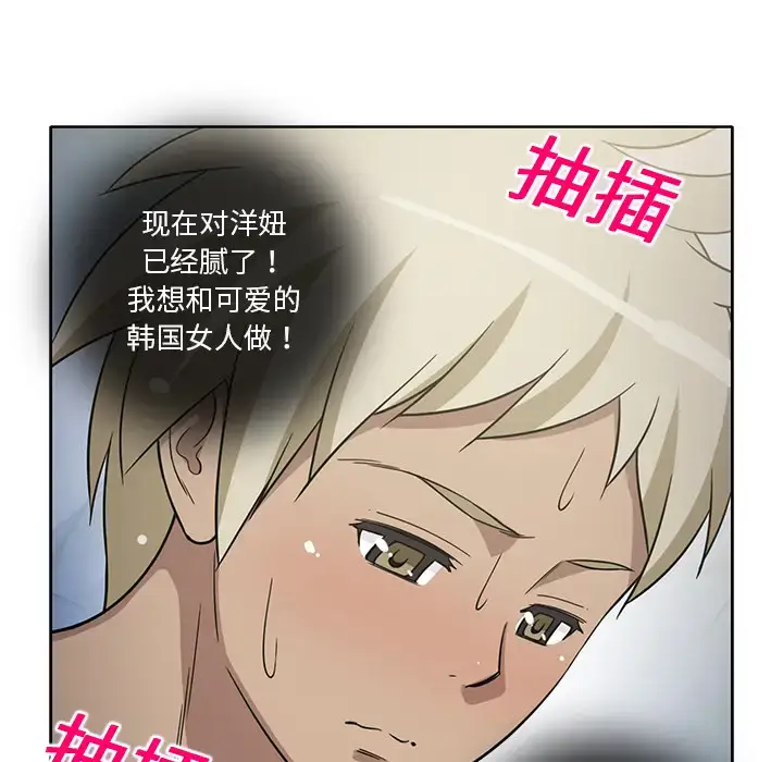 漫画《新来的女邻居》第23话第15张图