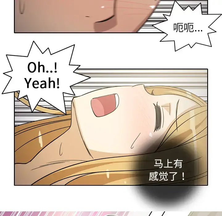 漫画《新来的女邻居》第23话第17张图