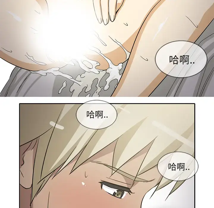 漫画《新来的女邻居》第23话第19张图
