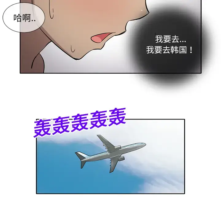 漫画《新来的女邻居》第23话第20张图
