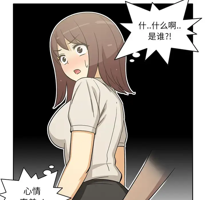 漫画《新来的女邻居》第23话第27张图