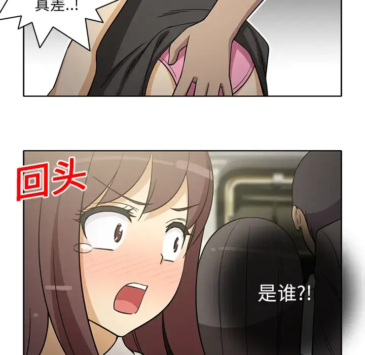 漫画《新来的女邻居》第23话第28张图