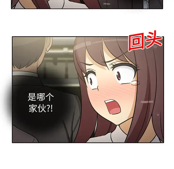 漫画《新来的女邻居》第23话第29张图