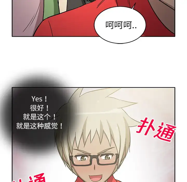 漫画《新来的女邻居》第23话第31张图