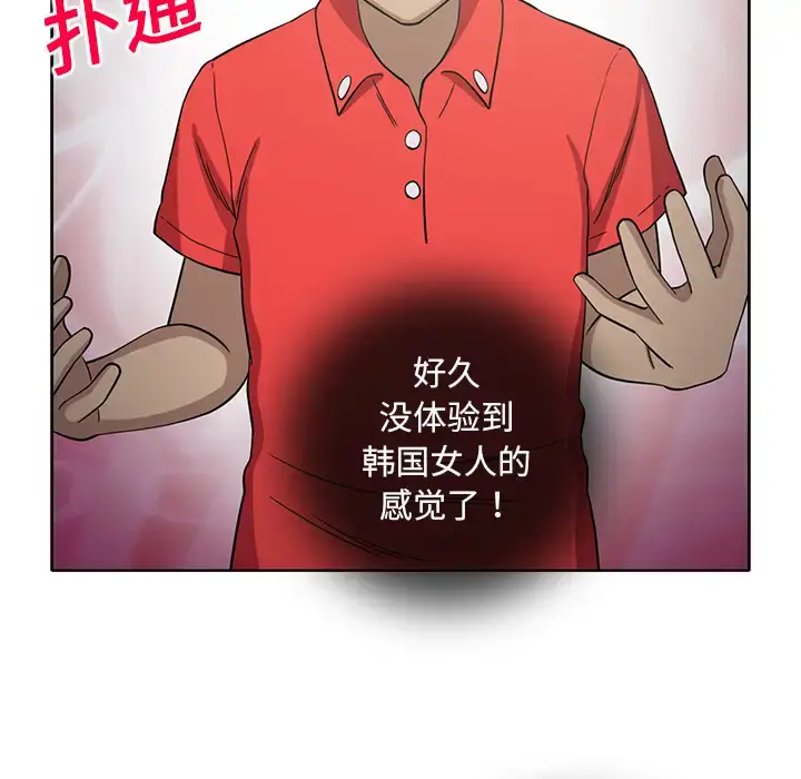 漫画《新来的女邻居》第23话第32张图