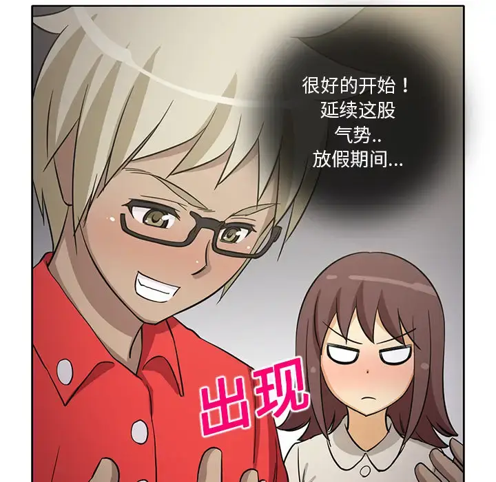 漫画《新来的女邻居》第23话第33张图