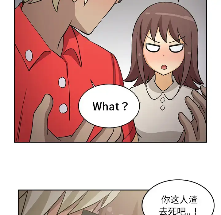 漫画《新来的女邻居》第23话第35张图