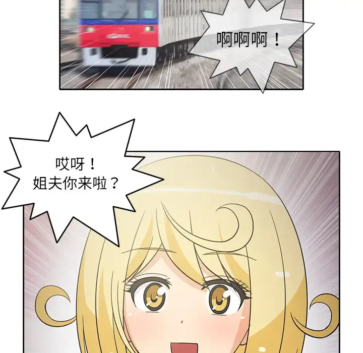 漫画《新来的女邻居》第23话第37张图