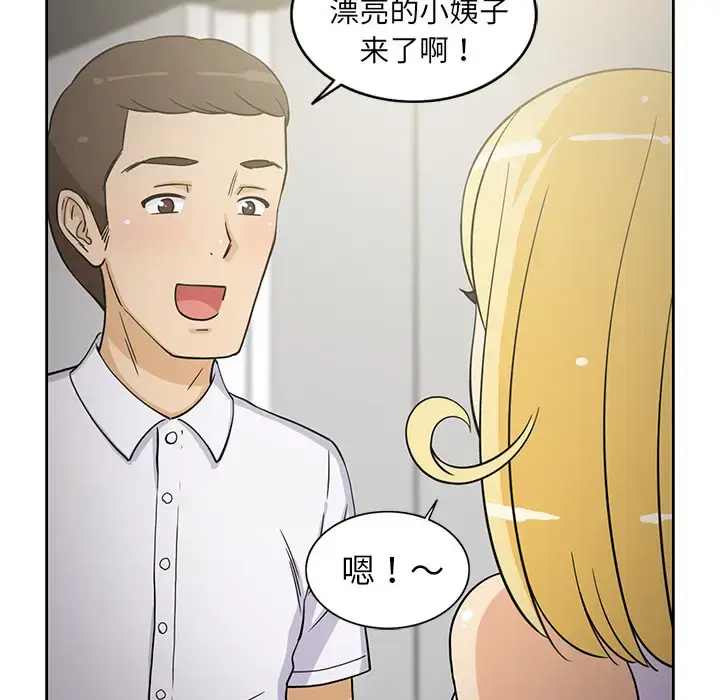 漫画《新来的女邻居》第23话第39张图