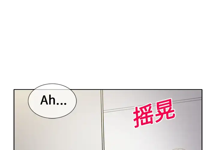 漫画《新来的女邻居》第23话第4张图
