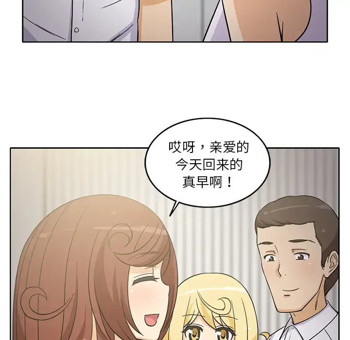 漫画《新来的女邻居》第23话第40张图