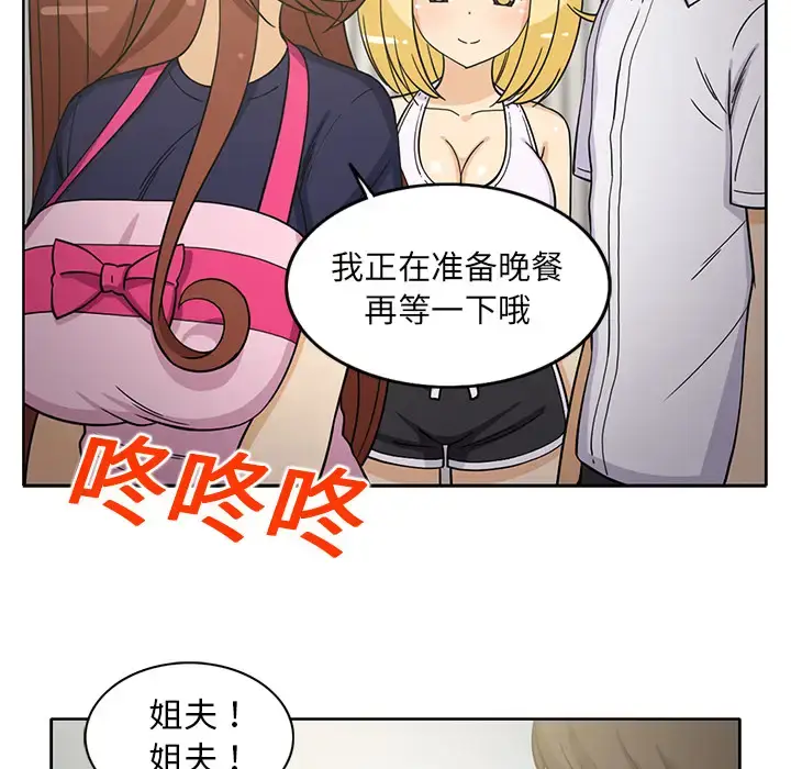 漫画《新来的女邻居》第23话第41张图