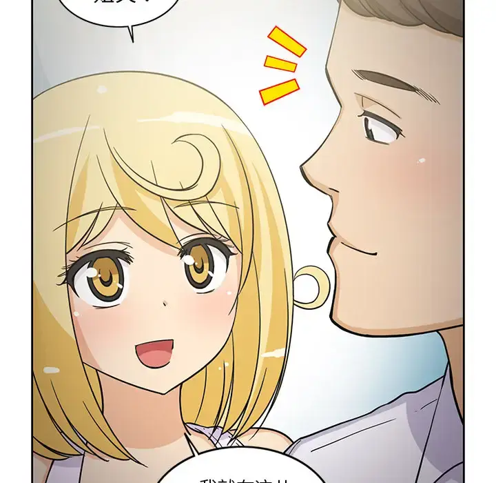 漫画《新来的女邻居》第23话第42张图