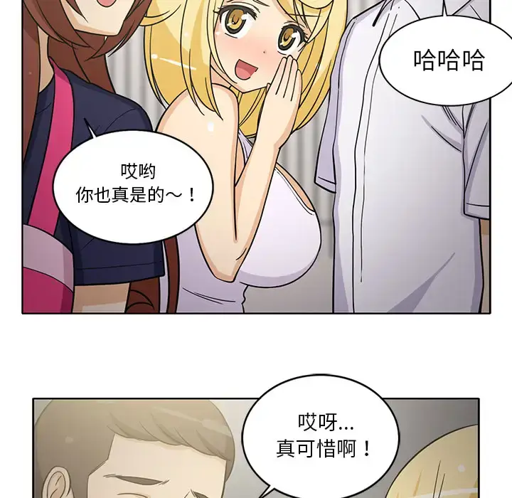 漫画《新来的女邻居》第23话第44张图