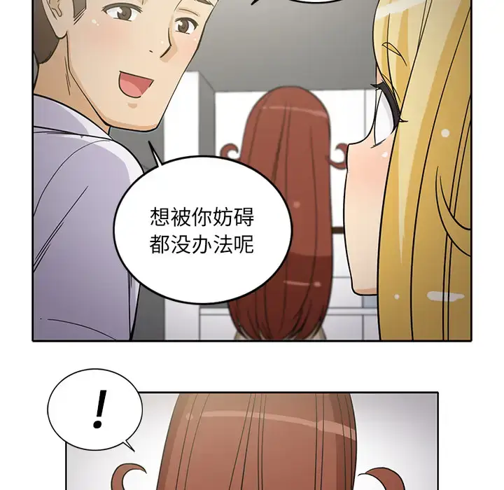 漫画《新来的女邻居》第23话第45张图